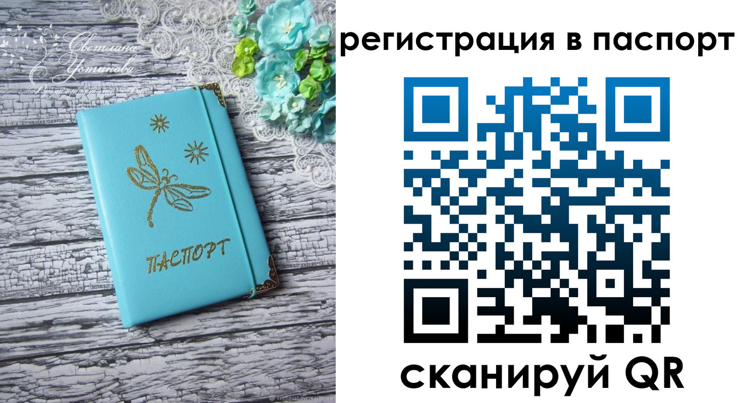 прописка в квартире в Пионерском