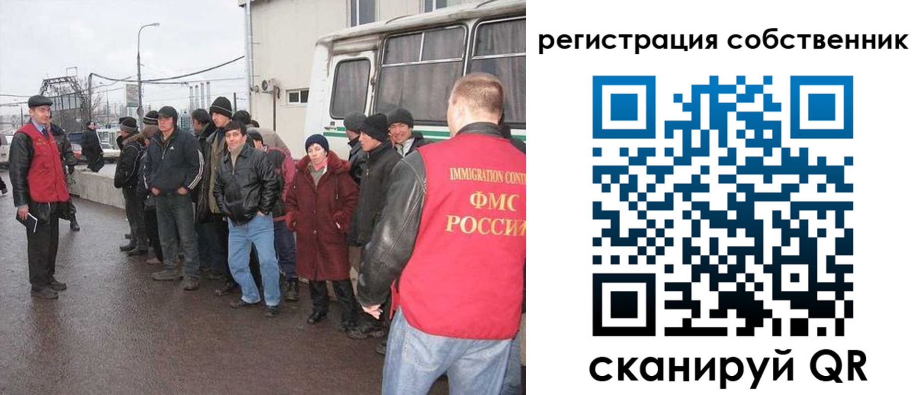 миграционный учет в Пионерском