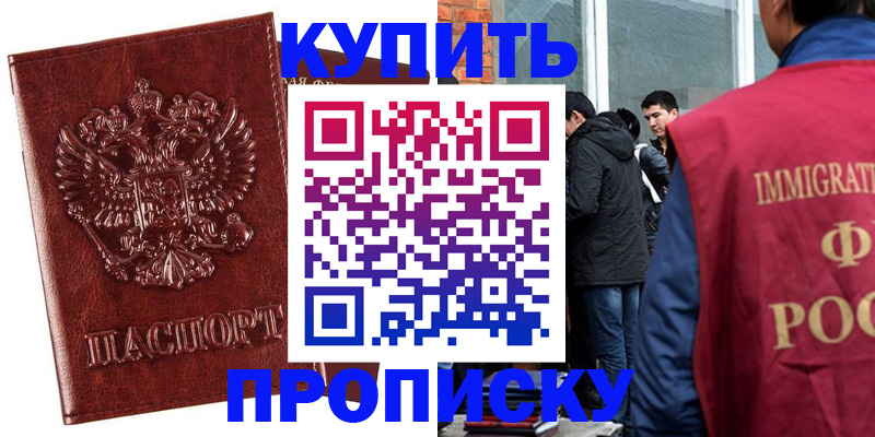 прописка для школы в Пионерском