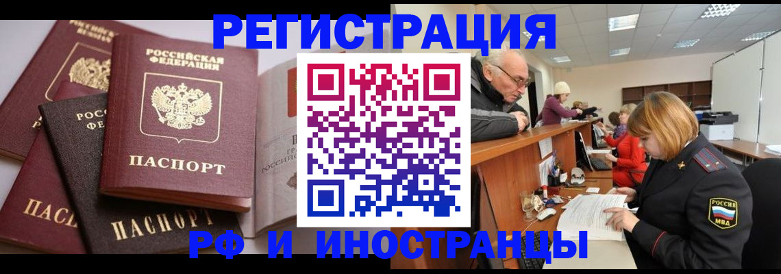 временная регистрация поиск в Пионерском